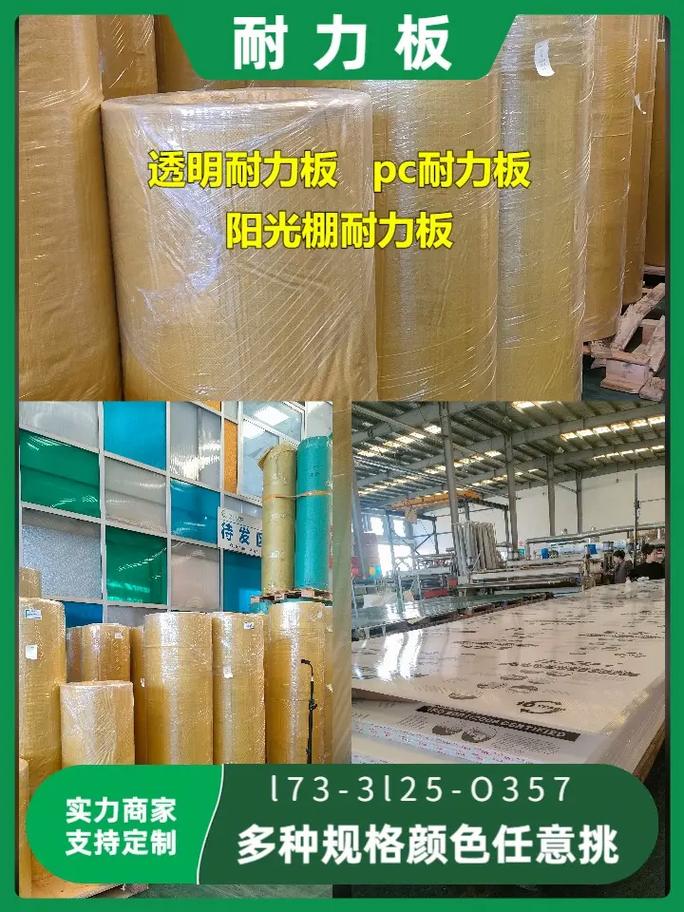 您是否在寻找一种耐用的建筑材料?耐力板就