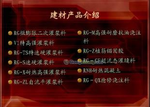 供应榆林 乌海 宁夏 陕西灌浆料_建筑建材_世界工厂网中国产品信息库