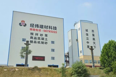 华砂信息恭贺经纬建材构筑精细、智能、绿色的新型制造体系